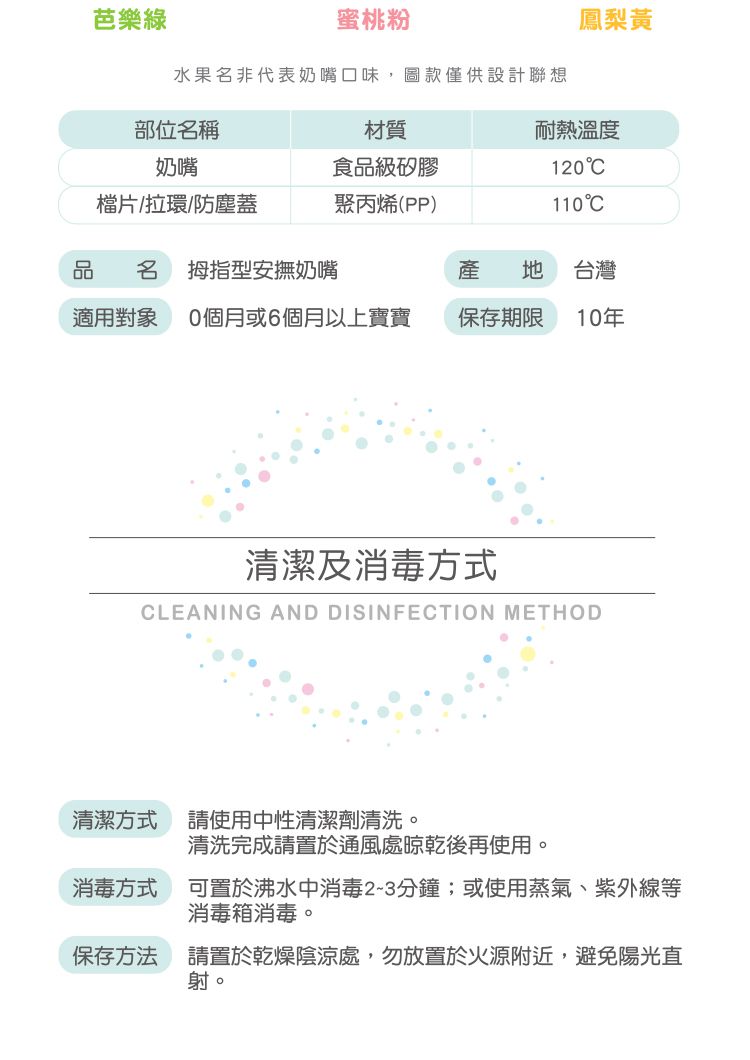 nac nac - 拇指型安撫奶嘴(6M+)-蜜桃粉