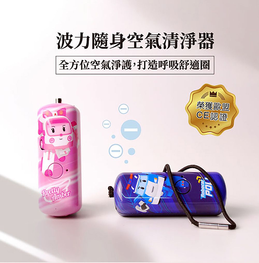 POLI 波力救援小英雄 - 隨身空氣清淨器-安寶 (16.3 x 9.5 x 5.5 cm)