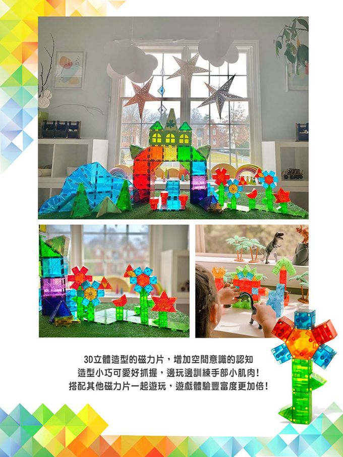 Magna-Qubix® - 磁力積木19片(3D立體錐柱狀)