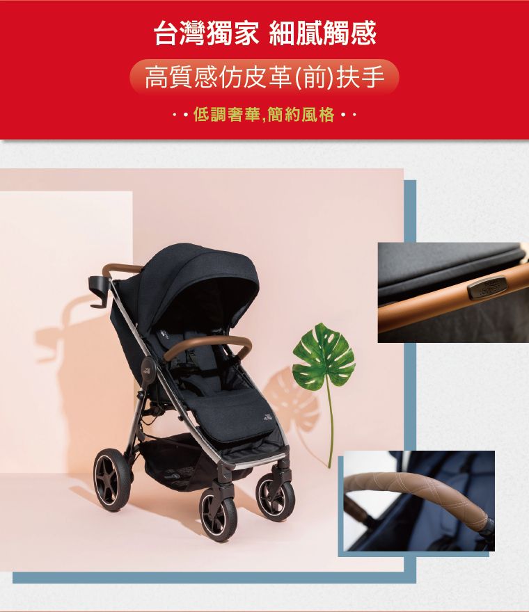 britax römer - B-Agile M 旗艦款推車-熱情紅