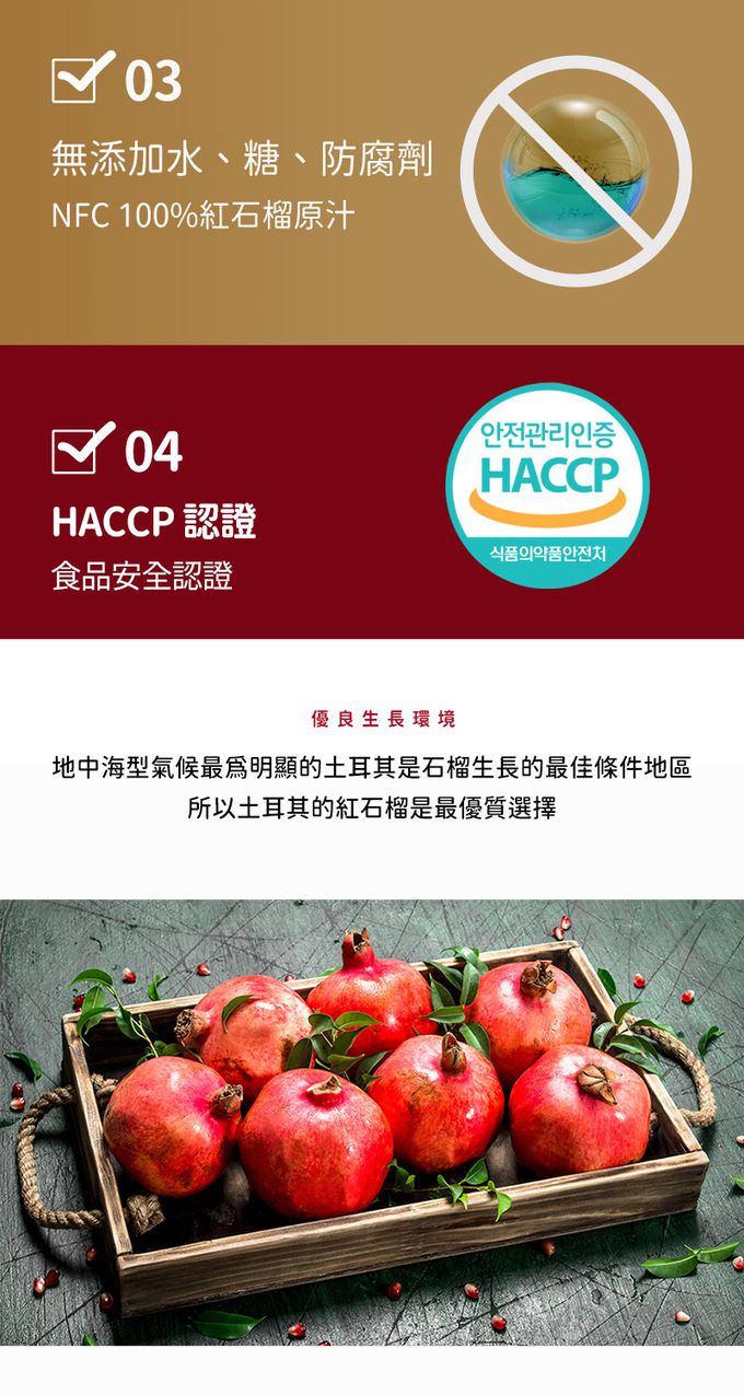 韓爸田園日記 - 天然紅石榴100%果汁-10入/盒
