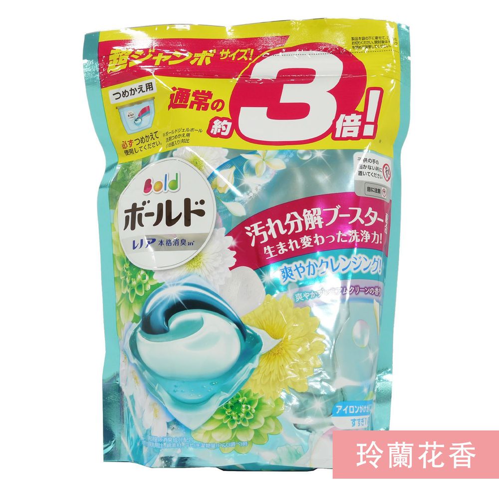 日本 P&G - 2021 新版X3倍洗淨力ARIEL第五代Bold 3D洗衣球/洗衣膠球/洗衣膠囊/洗衣凝珠補充包-白金限定玲蘭花香-單顆19g/共44顆/袋