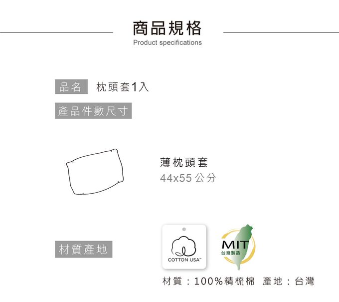 鴻宇 HongYew - Hello Kitty美國棉兒童防螨抗菌枕套-甜蜜夥伴-粉色-55x44cm