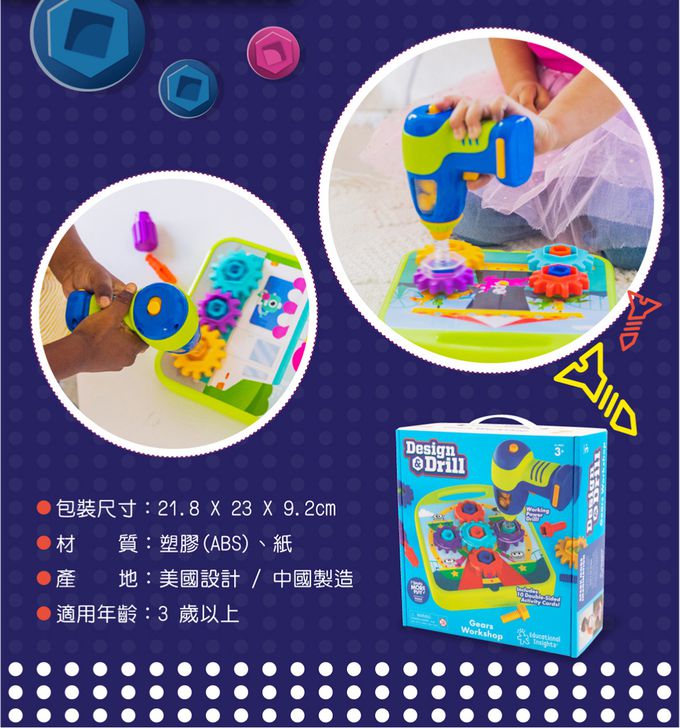 美國 Educational Insights - Design & Drills 天才工程師-益智齒輪板