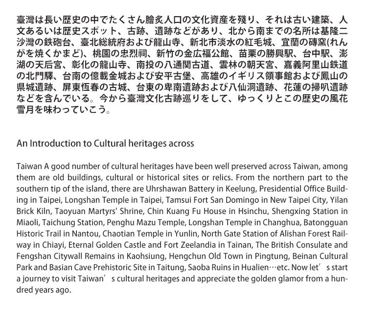 JB Design - 文化古蹟巡禮_臺灣尋蹟-1000片拼圖