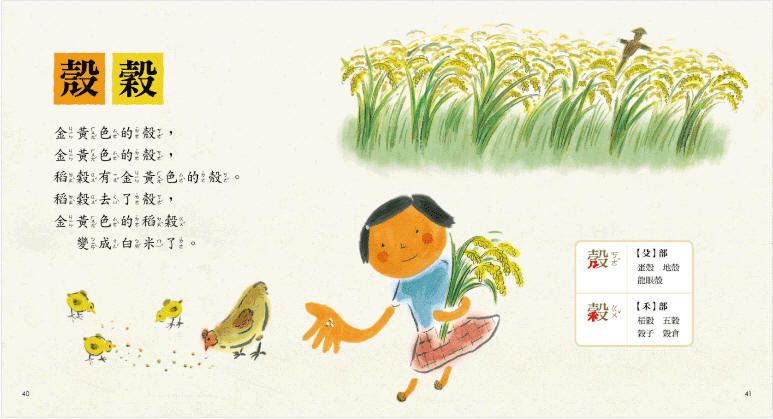 文字雙胞胎(上、下)