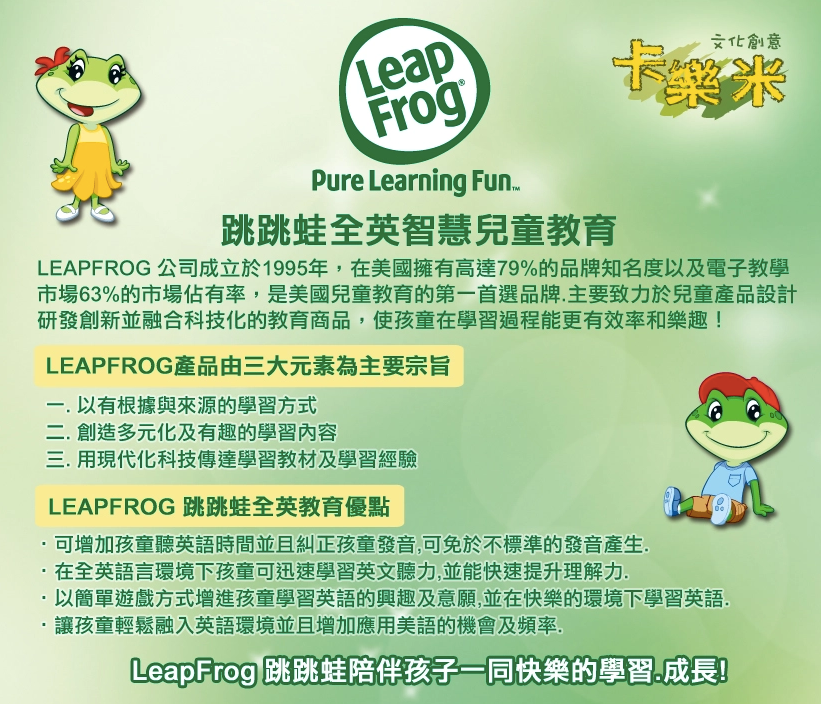 LeapFrog美國跳跳蛙 - 小小建築師-自然發音學習屋(US)