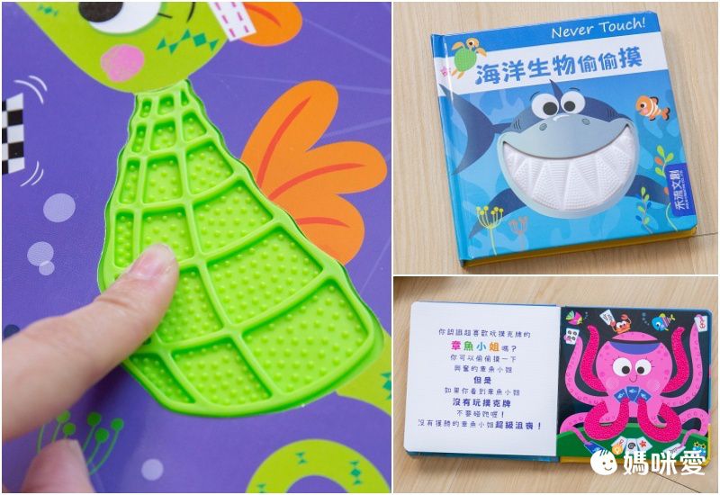 Never touch!海洋動物偷偷摸