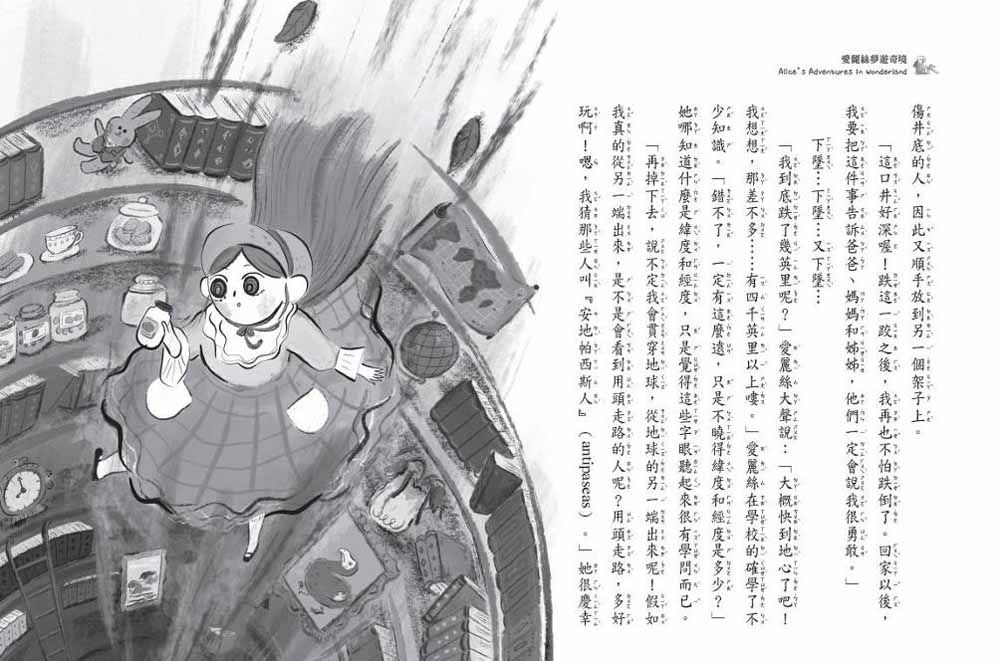 世界少年文學必讀經典60愛麗絲夢遊奇境-平裝