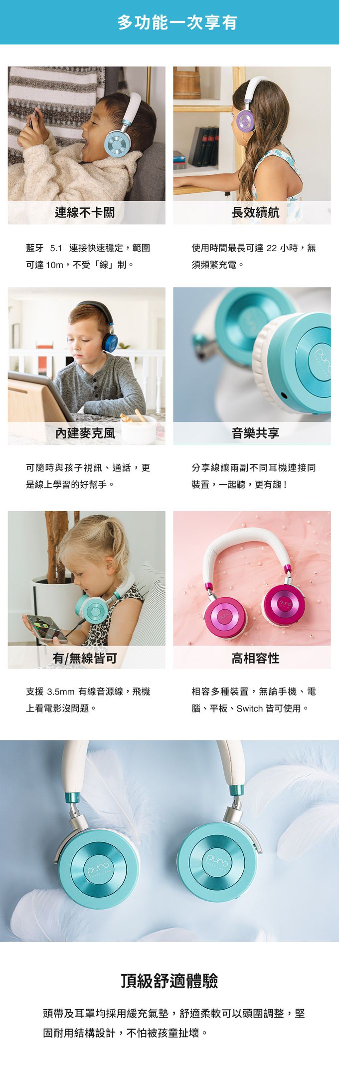 PURO SOUND LAB - Puro JuniorJams-Plus 無線兒童耳機-藍色-藍色