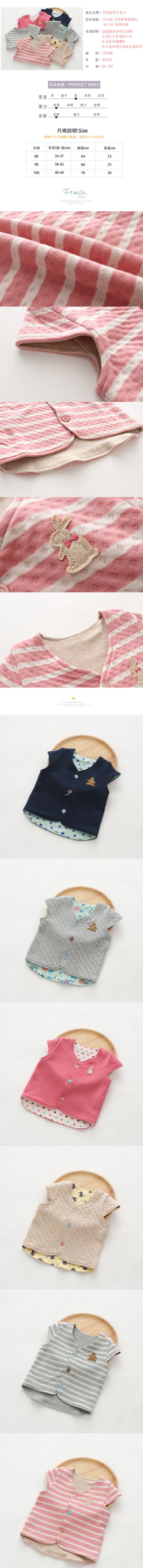 JoyNa - 純棉兒童保暖馬甲背心-米黃色