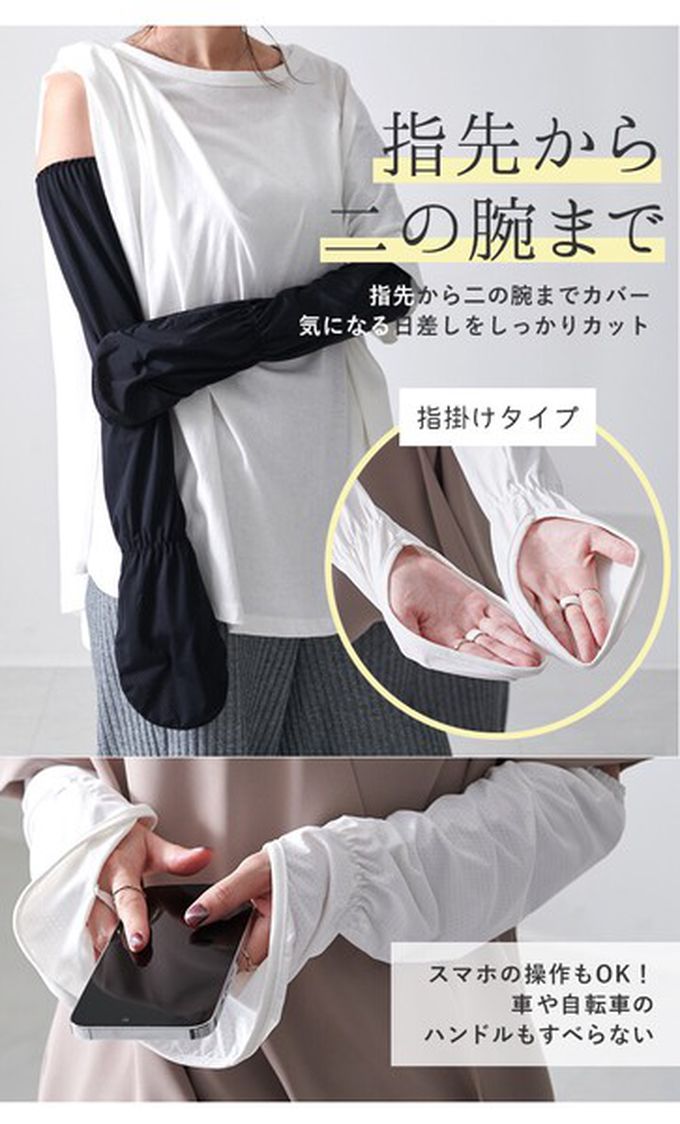 日本 LIZDAYS - 接觸涼感 抗UV彈性袖套(指環型覆蓋)-淡紫