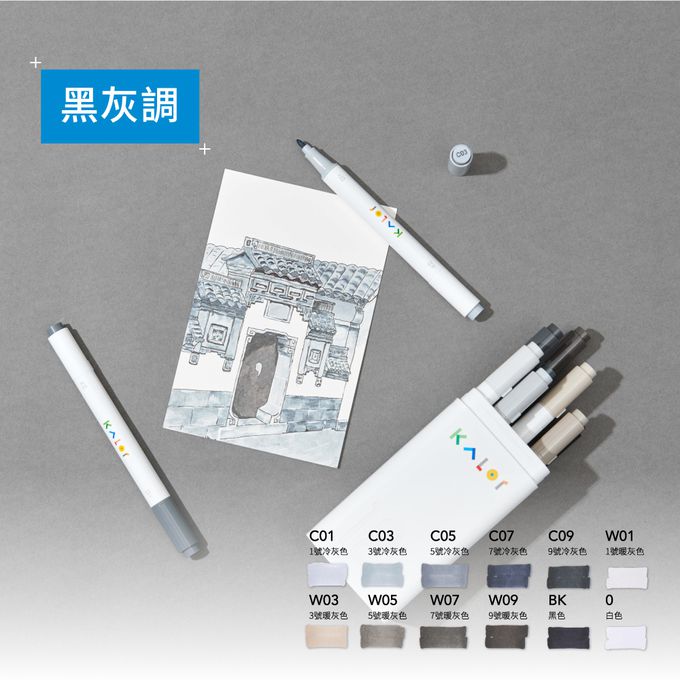 kaco - KALOR綺采12色方頭圓頭兩用粗細色彩馬克筆套組-黑灰調