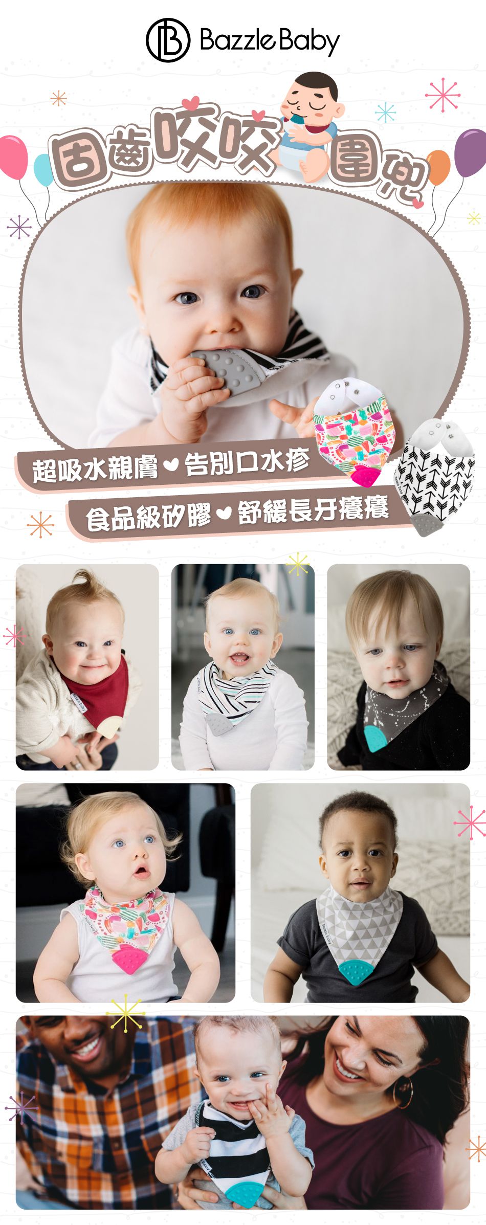 美國 Bazzle baby - 固齒咬咬圍兜(兩入組)-茉莉晨曦