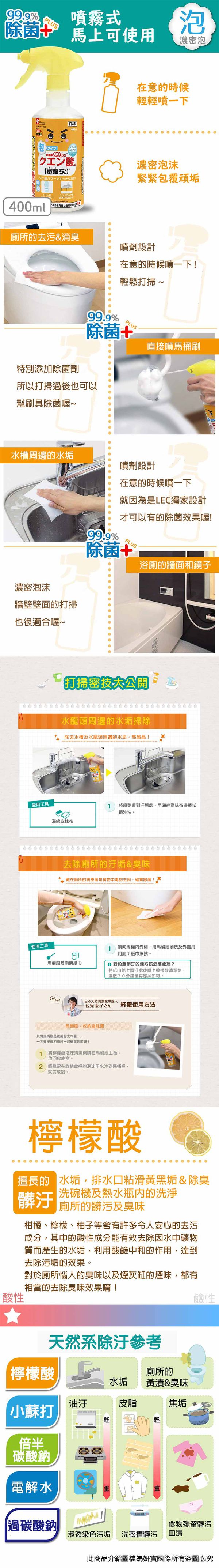 日本 LEC - 馬桶安心清潔組-檸檬酸泡沫清潔劑400ml + 免治馬桶清潔刷6入組