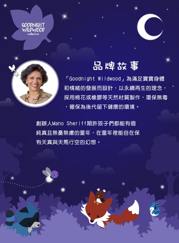 斯里蘭卡Meiya & Alvin - 床邊音樂鈴-害羞刺蝟