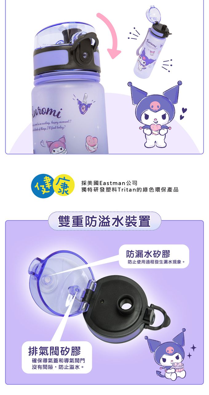 怡寶 | 酷洛米彈蓋兒童水壺/水杯(500ML)-粉紫