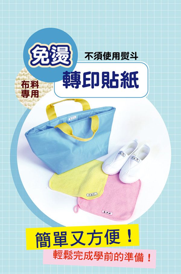 Beverly - 免燙姓名貼-巴士