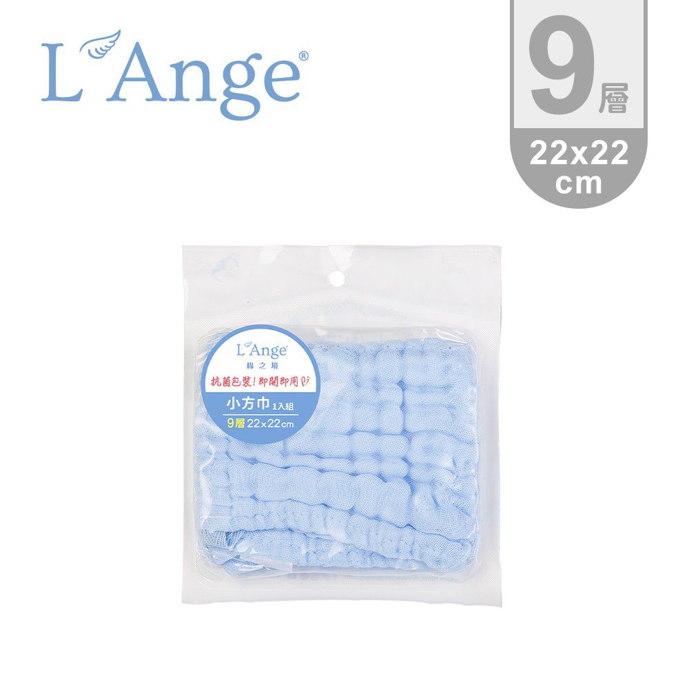 L'ange - 棉之境 9層多功能紗布小方巾-粉藍-1入