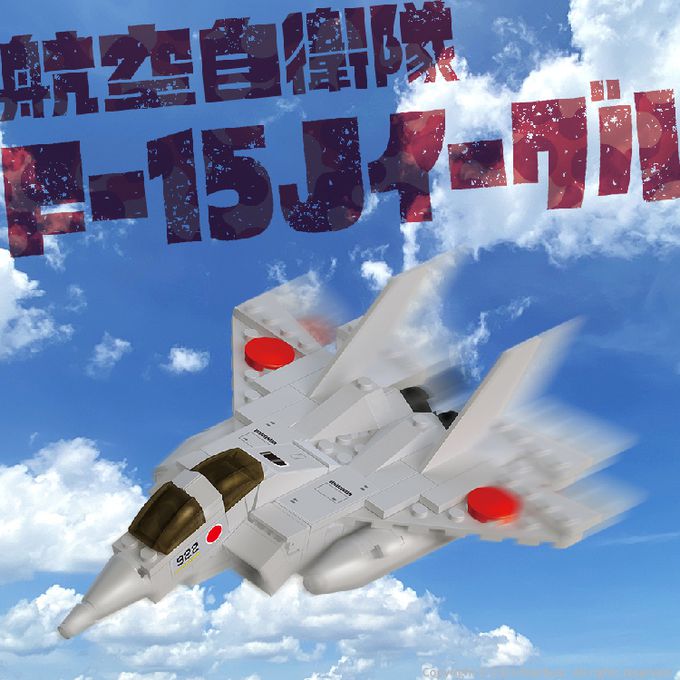 日本 Silverback - 可動擬真積木-F-15J戰鬥機