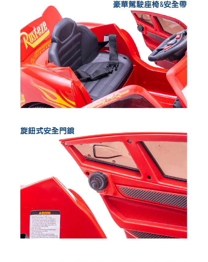 HUFFY - 迪士尼正版授權 Car汽車總動員 閃電麥坤 電動玩具車