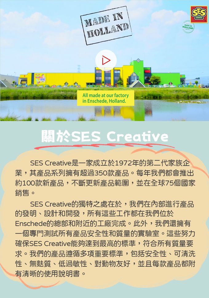 荷蘭SES Creative - 長頸鹿蘇菲洗澡水畫玩具