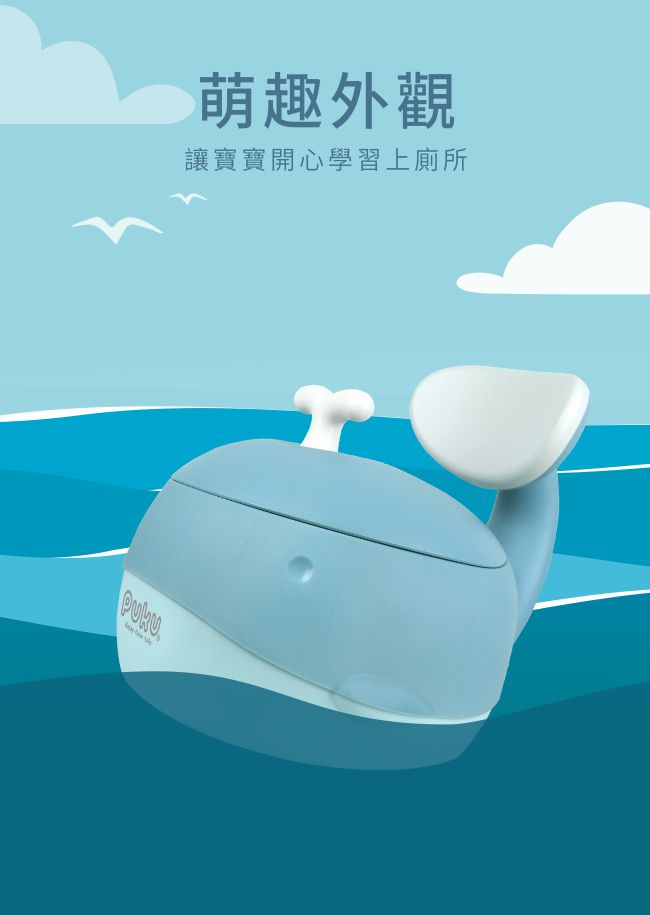 PUKU 藍色企鵝 - 藍鯨魚學習便器