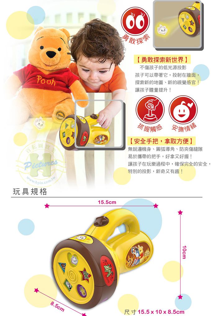 HUNDRED PICTURES 百耘圖 - Winnie The Pooh【小熊維尼】探索手電筒