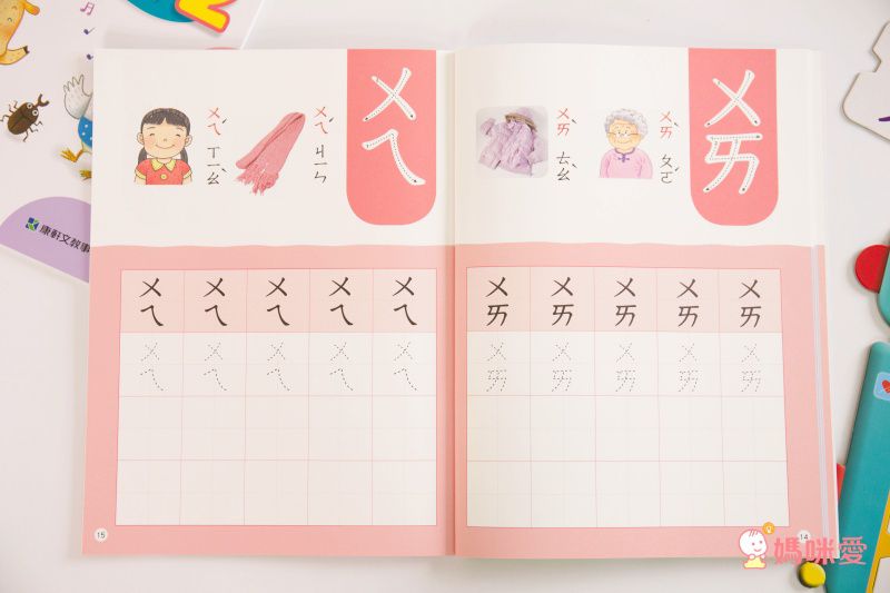 ㄅㄆㄇ大口袋4-豐收篇