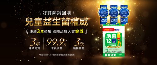 活菌12 30包/盒(無添加砂糖升級版)-30包/盒