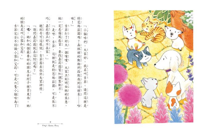 香草魔女11～15盒裝套書