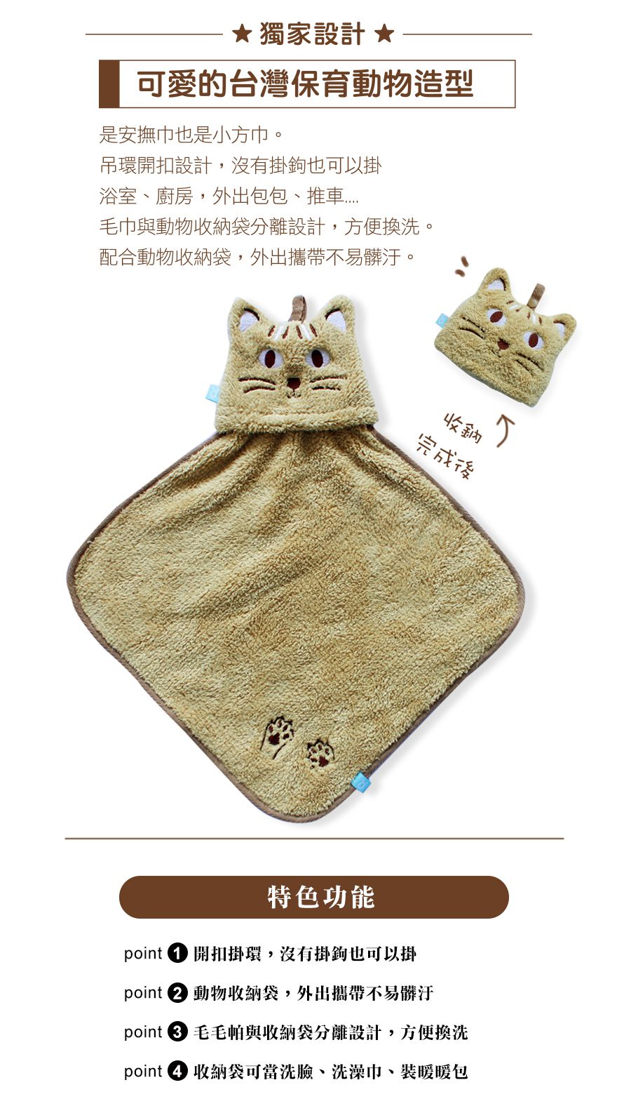 minihope美好的親子生活 - 不掉毛的毛毛帕-3件組 (30x30cm*3)-黑熊+草鴞+石虎各*1