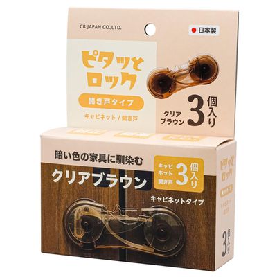 akachan honpo - 迅速鎖上安全防護鎖扣-櫥櫃用-咖啡色-日本製