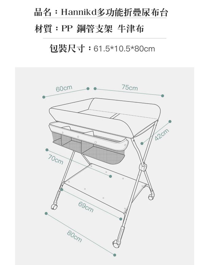 HANNIKD - 折疊升降 護理沐浴二合一尿布台(不含浴盆)-湖綠色