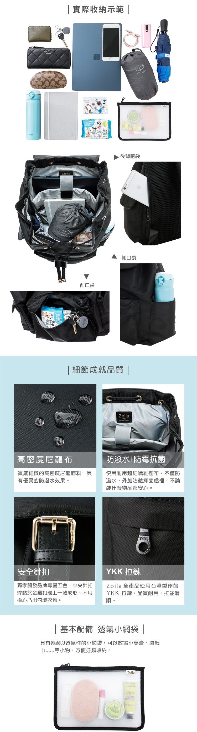 Zoila - 風格束口後背包-經典黑(大)-輕量美型媽媽包