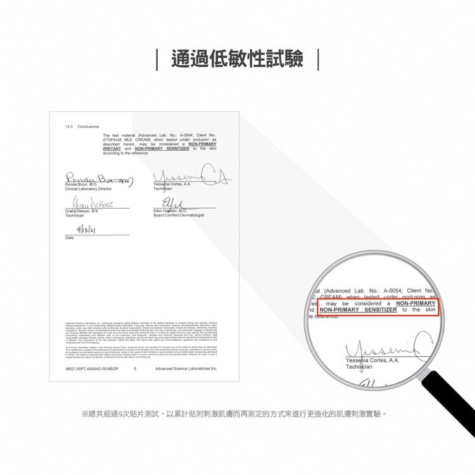 ATOPALM 愛多康 - 舒敏全效修護霜 8ml