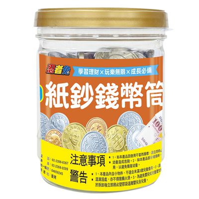 幼福文化 - 忍者兔紙鈔錢幣筒