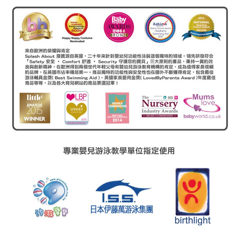 潑寶 Splash About 英國市占率第一品牌 ♔ 泳衣 / 游泳尿布褲