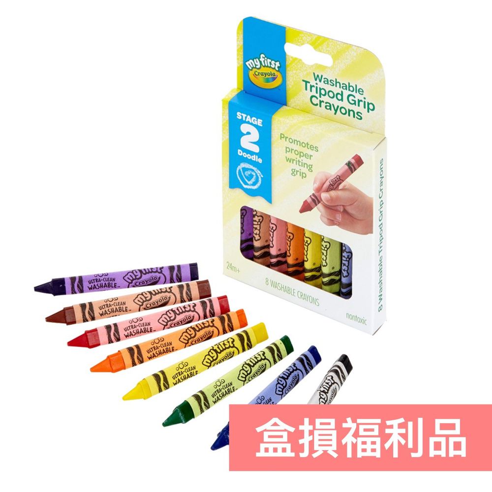 Crayola繪兒樂 - 幼兒可水洗三角筆桿蠟筆8色-盒損福利品