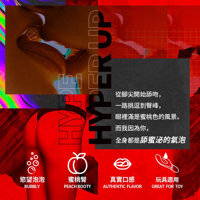 HARU 含春 - HYPER 水蜜桃蘇打 口味潤滑液-50ML