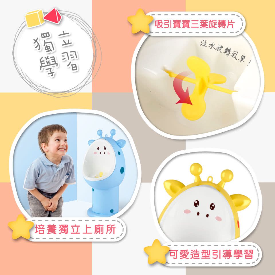 Kikimmy - 可升降小便斗-長頸鹿-黃-23.5x16.5x46.5-56cm