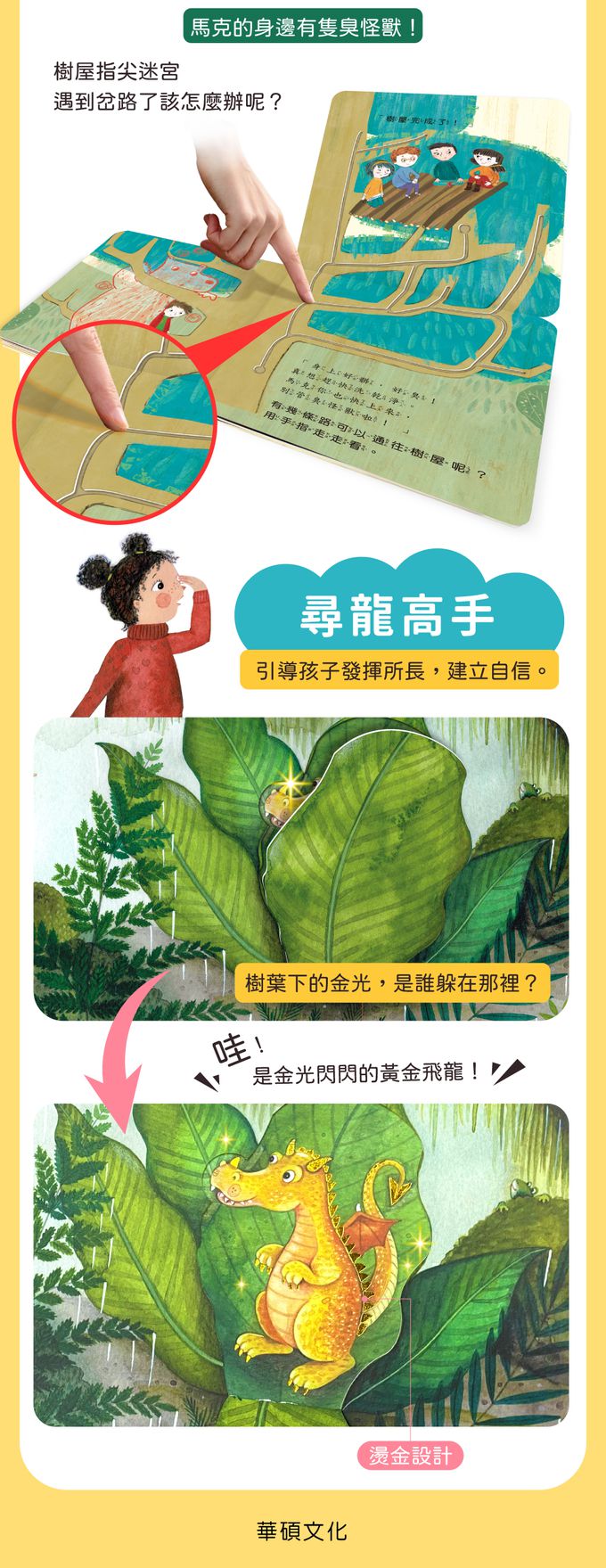 【STEAM教養遊戲繪本】培養生活好習慣系列 (5冊)