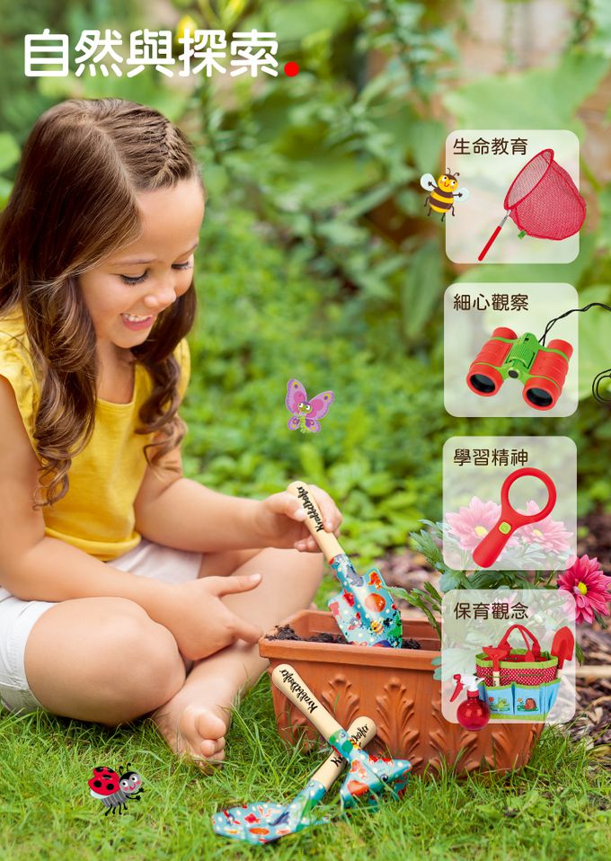 德國 Moses - 小園丁系列-雙筒望遠鏡