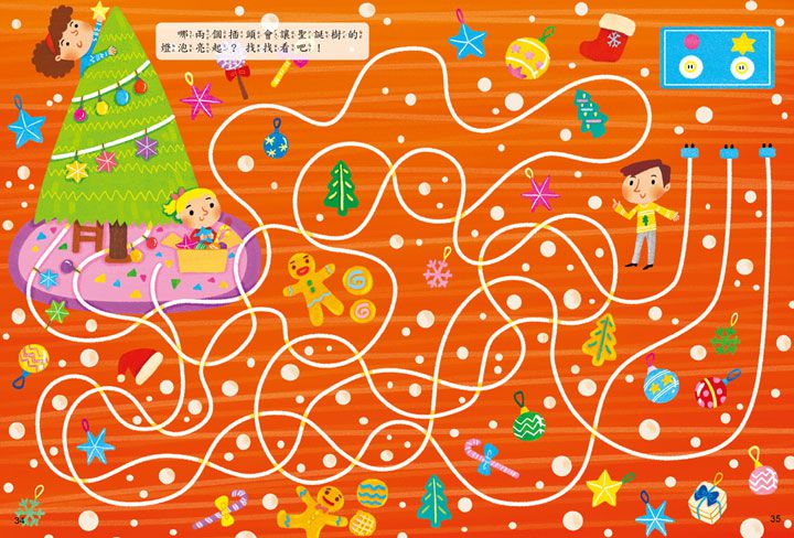 幼福文化 - 【4本合購組】動物樂園大迷宮+奇妙世界大迷宮+趣味探險大迷宮+超級任務大迷宮