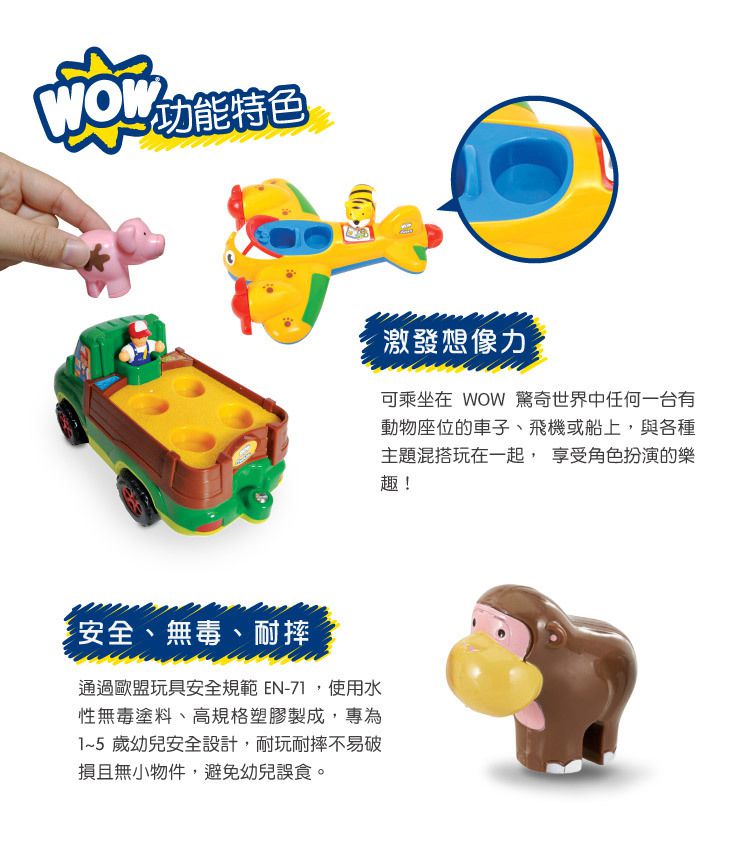 英國驚奇玩具 WOW Toys - 小人偶-大猩猩 小菊