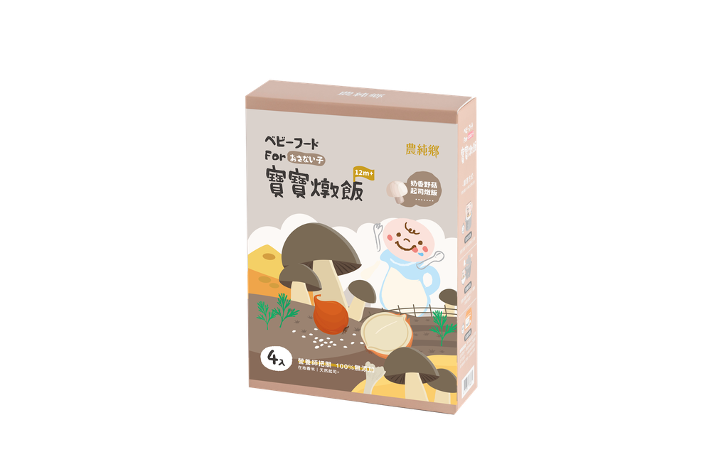 農純鄉 寶寶燉飯|奶香野菇起司燉飯-150公克 X 4包/盒 (1Y+)