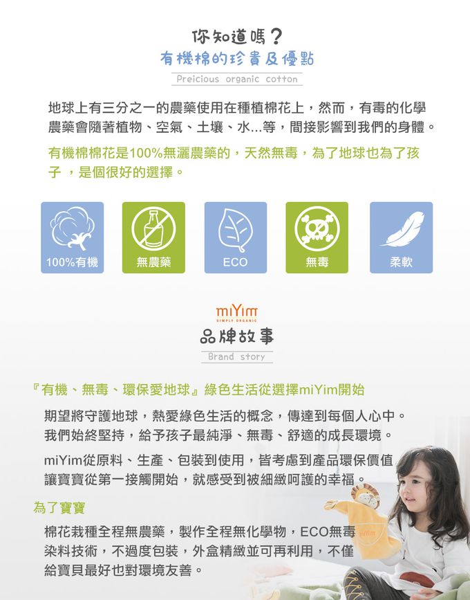 miYim - 有機棉手搖鈴 呼倫貝爾(新生嬰兒寶寶感統安撫玩偶)