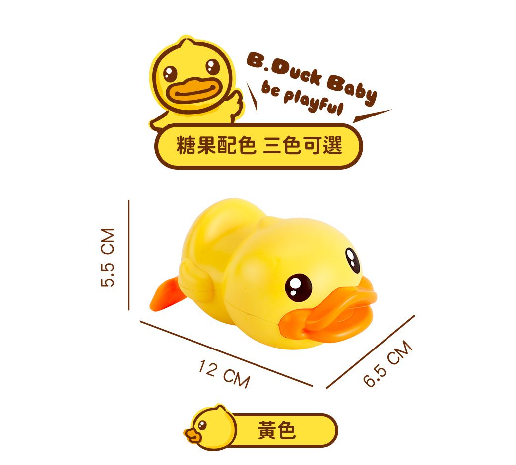 B.Duck 小黃鴨 - 游泳鴨洗澡玩具2入(黃+藍)-18個月以上