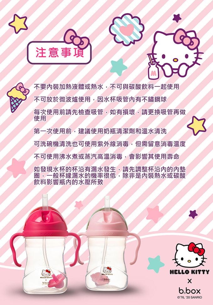 澳洲 b.box - 三麗鷗聯名款升級版防漏水杯-大眼蛙