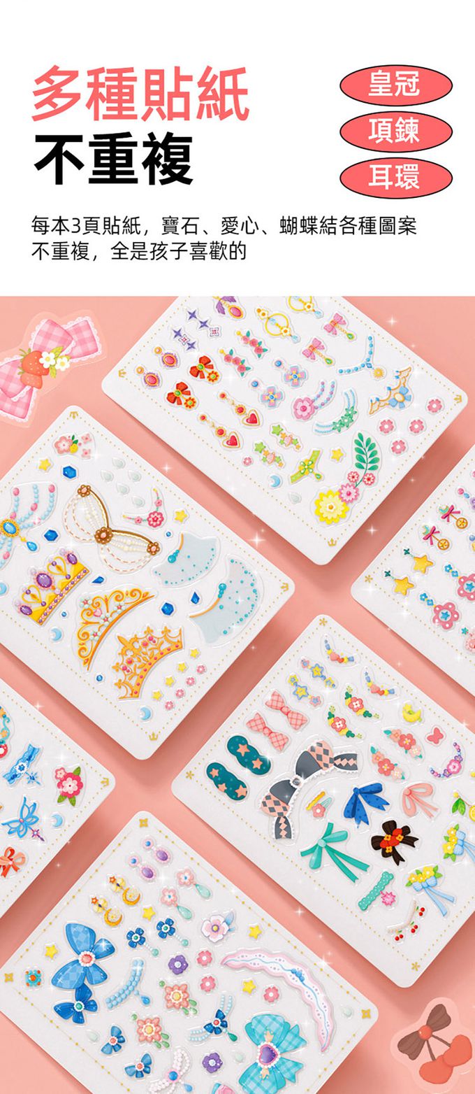 MiDeer - 多功能美妝遊戲手冊-甜心小寶貝